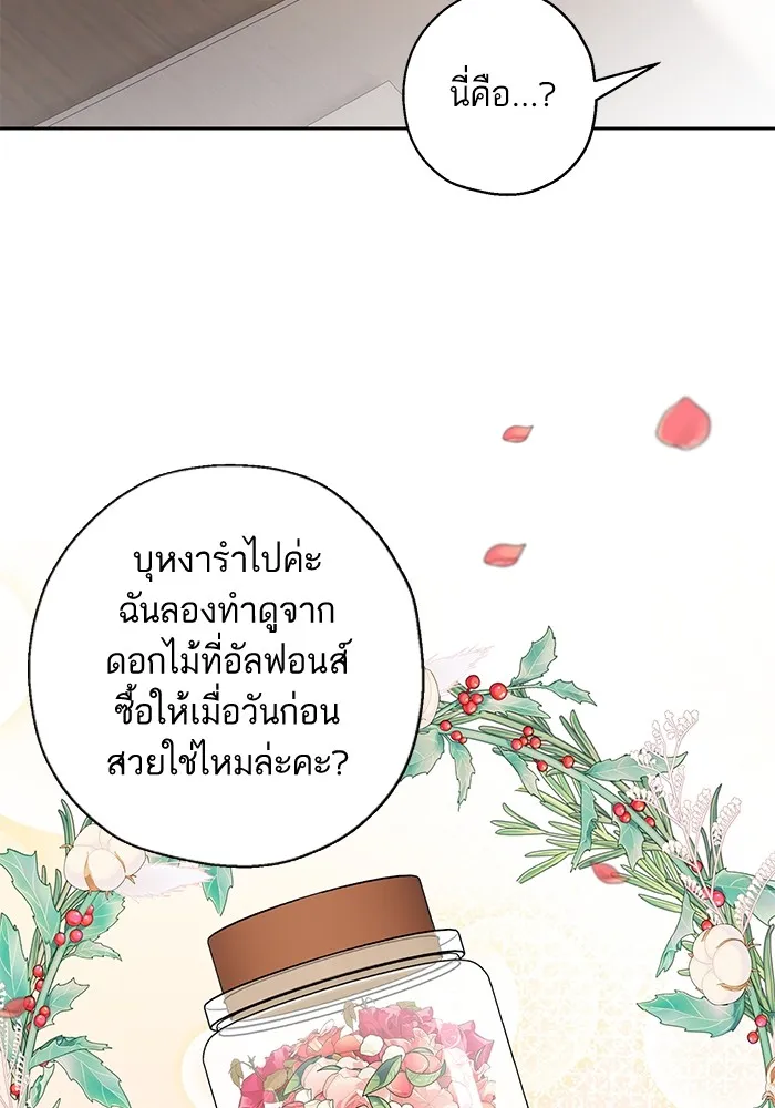 หวานใจสุดโหดโหมดเชื่อง ตอนที่ 45 รูปที่ 29