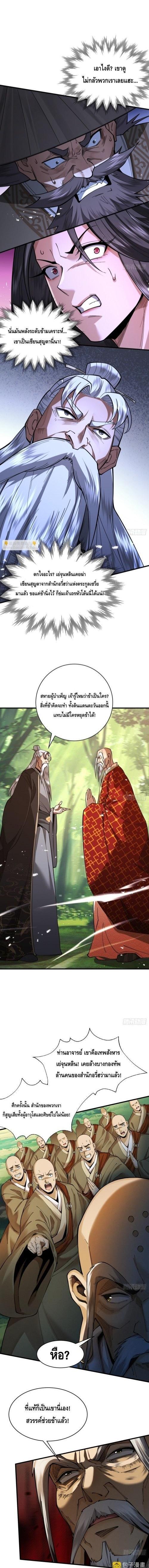 Manga-lc-com อ่านมังงะ อ่านการ์ตูน ออนไลน์ ฟรี My Cultivation Has No Limit ตอนที่ 1 2 3 4 5 6 7 8 9 10 11 12 13 14 ฟรี ไม่มีโฆษณา Manga-lc - อ่าน มังงะ อ่าน การ์ตูน ออนไลน์ อ่านมังงะ ฟรี