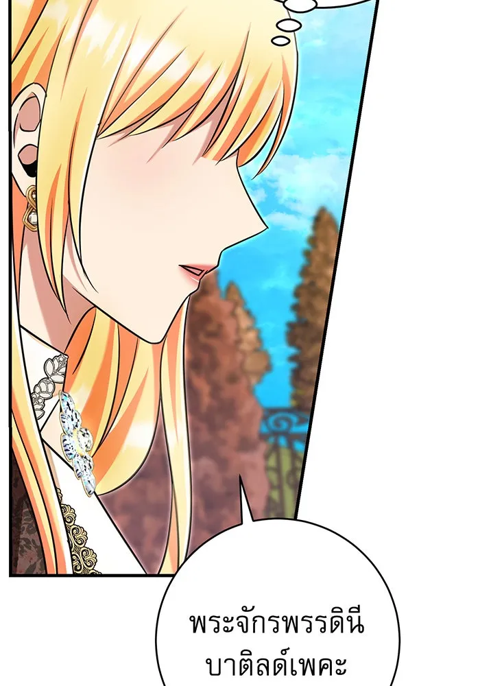 นางร้ายที่ไหนจะมีคุณธรรม ตอนที่ 135 รูปที่ 46