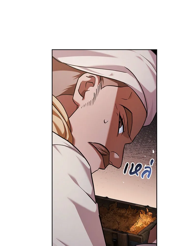 ผมไม่ได้เก่งอย่างที่คิด ตอนที่ 45 รูปที่ 136