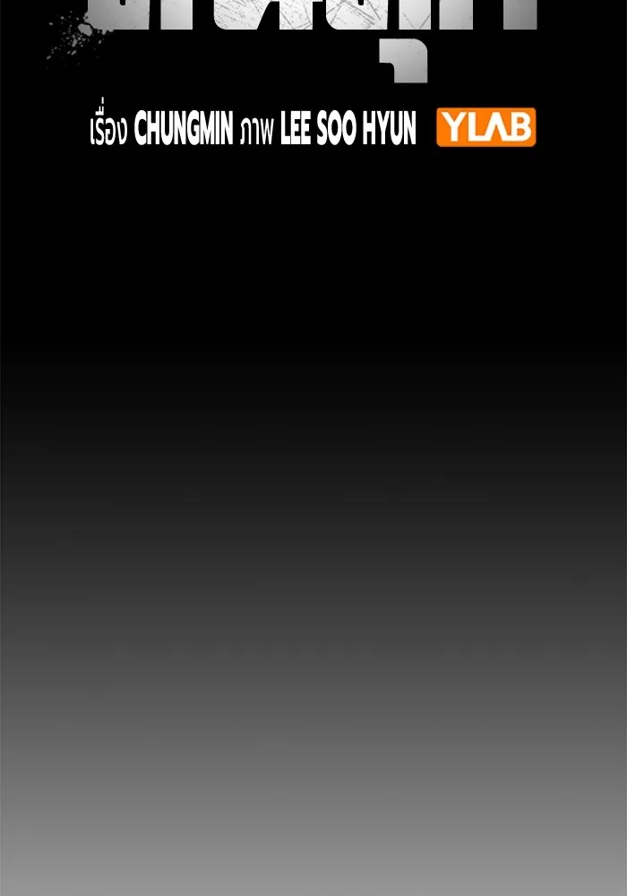 เยาวชนคนคุก ตอนที่ 17 รูปที่ 29