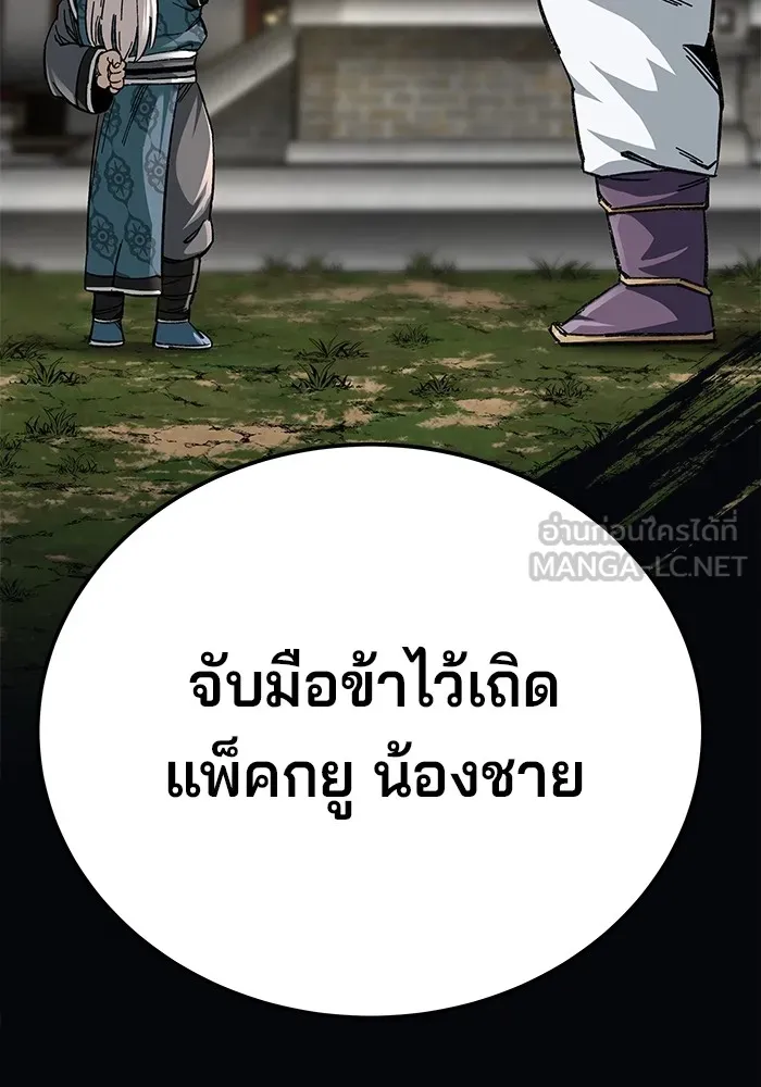 คุณปู่จอมยุทธกับหลานสาวสุดแกร่ง ตอนที่ 42 รูปที่ 135