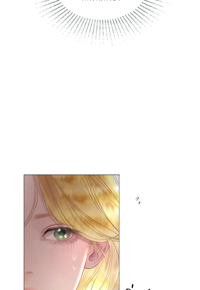 ถ้าไม่ร้อง ก็จงอ้อนวอนซะ ตอนที่ 40 รูปที่ 20