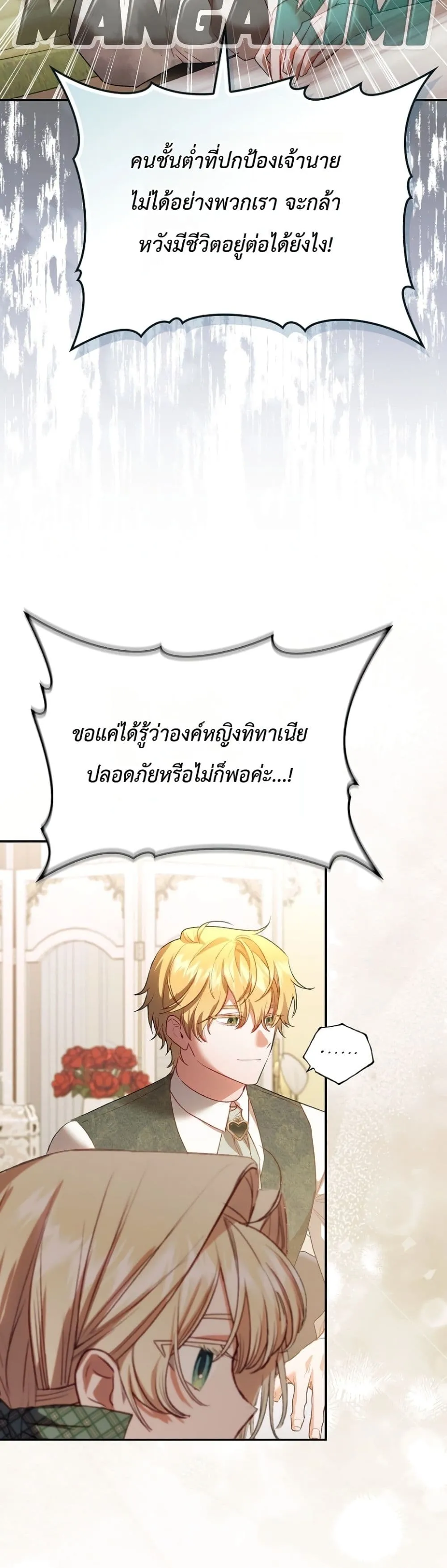 Manga-lc-com อ่านมังงะ อ่านการ์ตูน ออนไลน์ ฟรี Sister-in-Law of the Heroine in a Childcare Novel ตอนที่ 1 2 3 4 5 6 7 8 9 10 11 12 13 14 ฟรี ไม่มีโฆษณา Manga-lc - อ่าน มังงะ อ่าน การ์ตูน ออนไลน์ อ่านมังงะ ฟรี