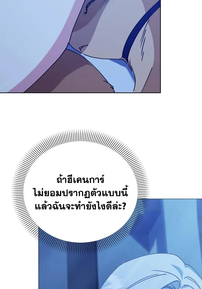 ชีวิตใหม่ในตระกูลมือสังหาร ตอนที่ 30 รูปที่ 50