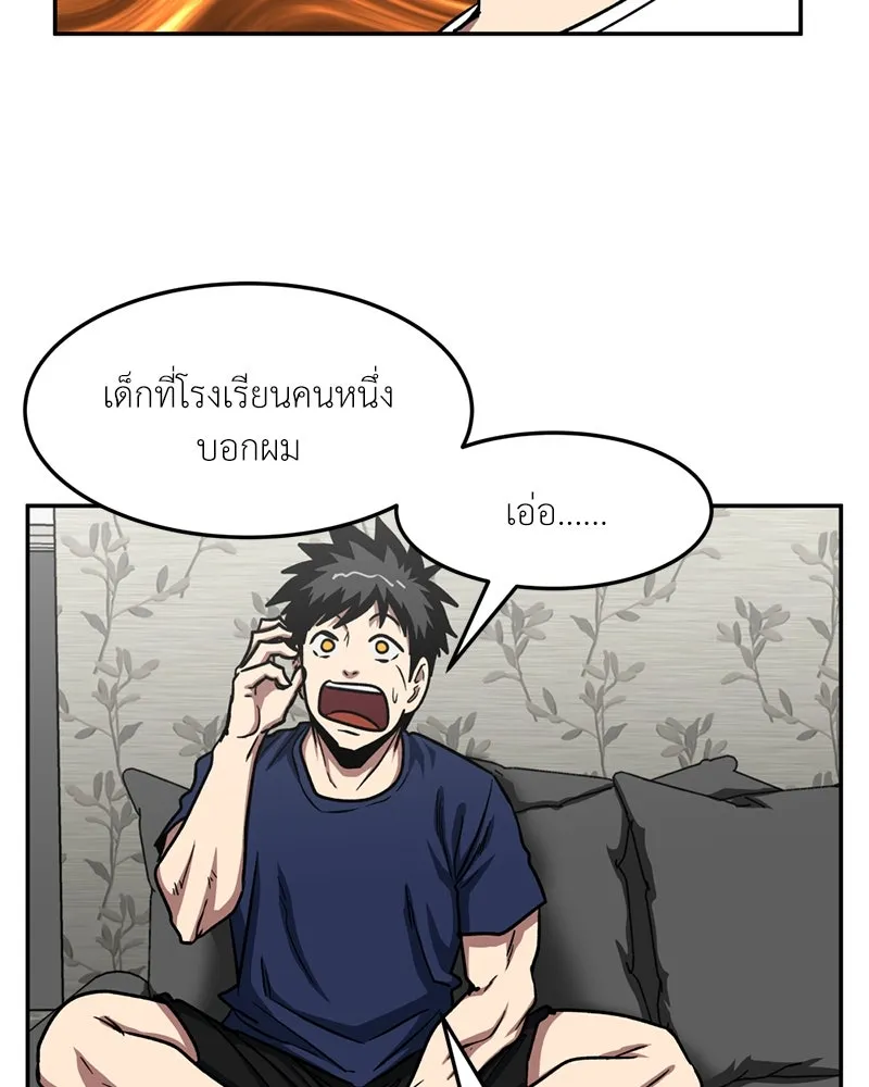 โรงเรียนสัตว์กินเนื้อ ตอนที่ 42 รูปที่ 53