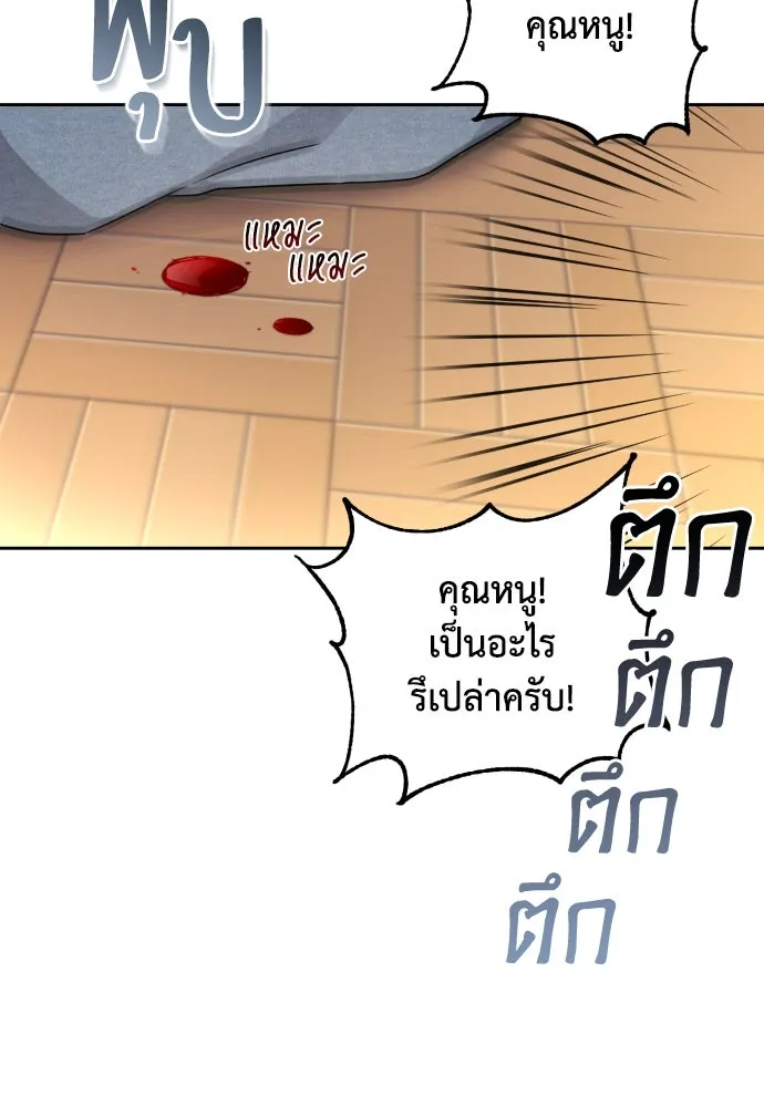 เลดี้มินต์ ตอนที่ 20 รูปที่ 70