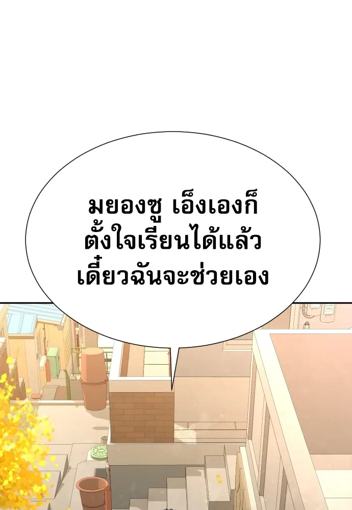 หลานอัจฉริยะของราชาเงินกู้ ตอนที่ 8 รูปที่ 11