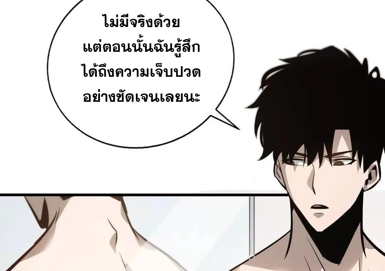 Unparalleled in the Online Gaming World ยอดคน ณ โลกออนไลน_ ตอนที่ ตอนที่ 40 รูปที่ 110