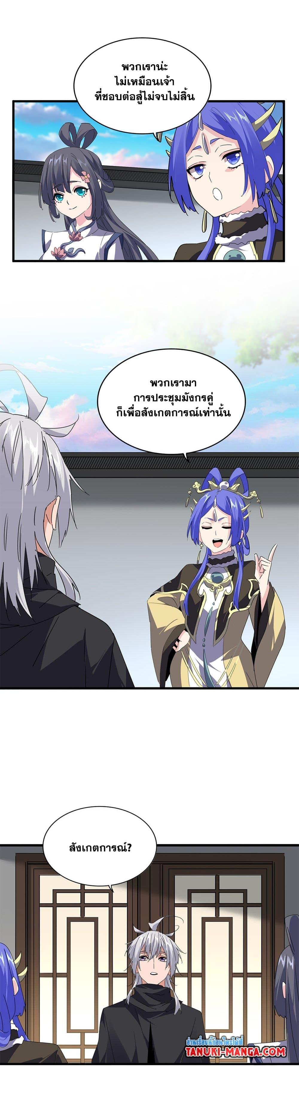 Manga-lc-com อ่านมังงะ อ่านการ์ตูน ออนไลน์ ฟรี Magic Emperor ตอนที่ 1 2 3 4 5 6 7 8 9 10 11 12 13 14 ฟรี ไม่มีโฆษณา Manga-lc - อ่าน มังงะ อ่าน การ์ตูน ออนไลน์ อ่านมังงะ ฟรี