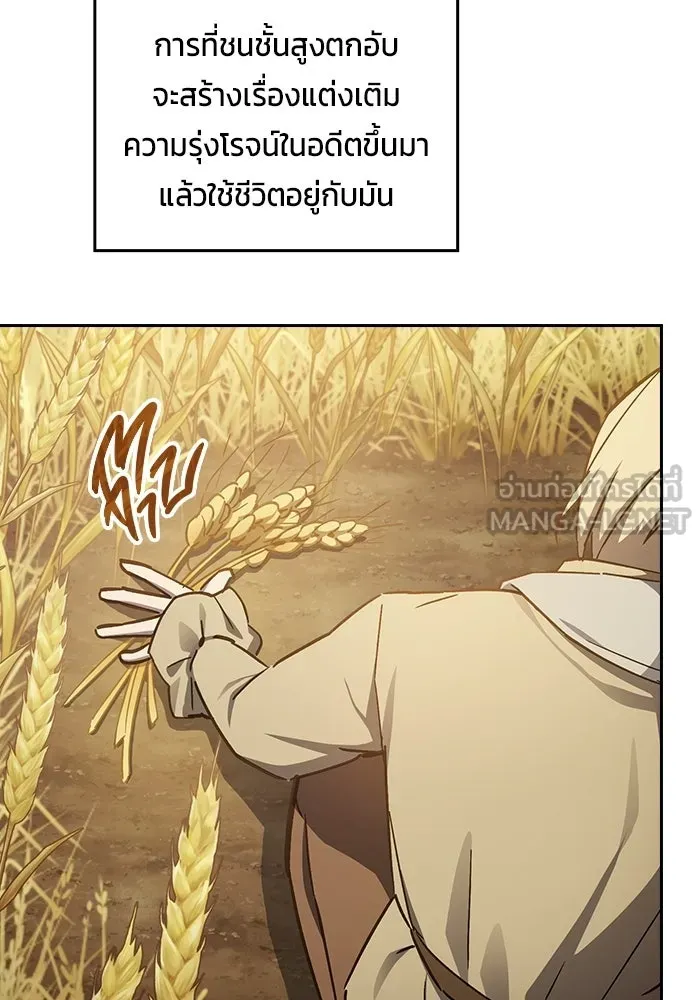 ซอร์ดมาสเตอร์ผู้กลืนดาบ ตอนที่ 1 รูปที่ 45