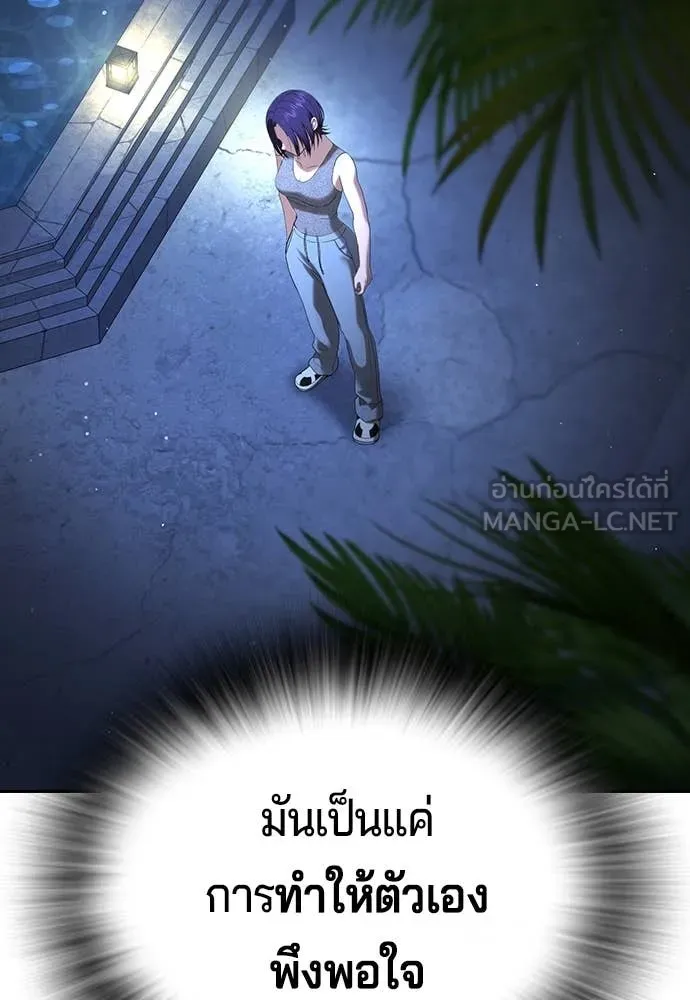 คูเซรา ตอนที่ 34 รูปที่ 119