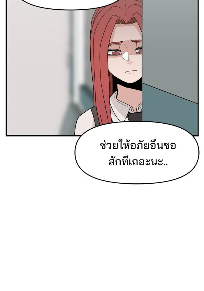 ห้องเรียนสาวแสบ ตอนที่ 46 รูปที่ 44