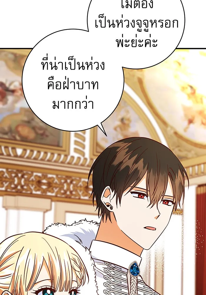 นางร้ายที่ไหนจะมีคุณธรรม ตอนที่ 45 รูปที่ 44