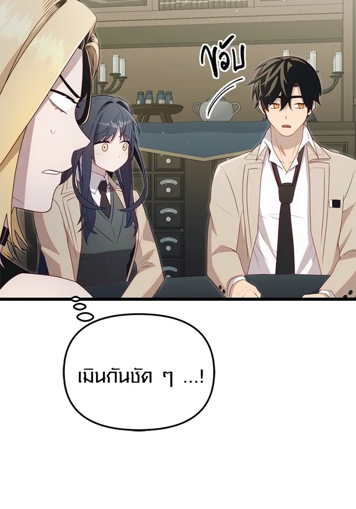 พลิกชะตาคว้าไอเทมระดับเทพ ตอนที่ 24 ตั้งเซอร์เคิล (2) รูปที่ 16