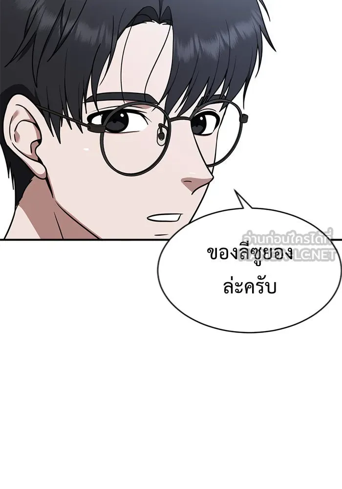 ช่วยเปลี่ยนฉันที ตอนที่ 128. ฮานายอง 1 รูปที่ 36