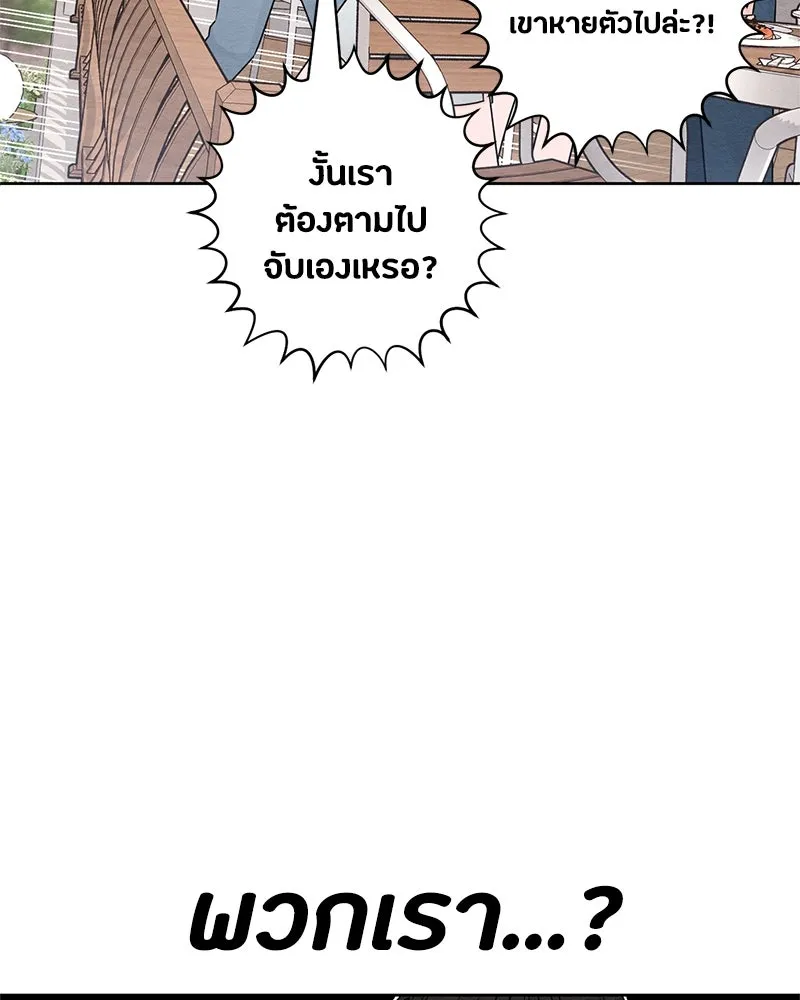 เป็นวัยรุ่นมันเหนื่อย ตอนที่ 32 รูปที่ 5