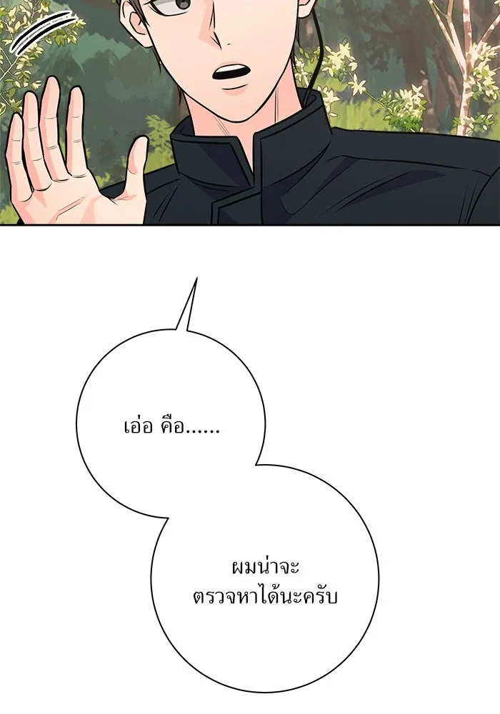 แด่ความเกลียดชัง ตอนที่ 64 รูปที่ 17