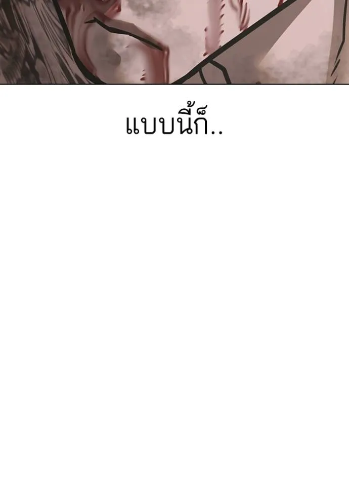 reality quest ตอนที่ 1 รูปที่ 106