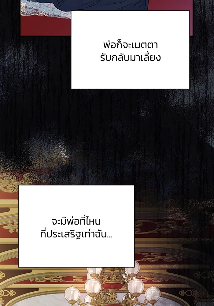 ไหนบอกว่าฉันใกล้ตาย ตอนที่ 16 รูปที่ 47