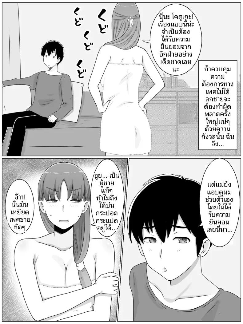 Doujin-Lc- อ่าน โดจิน มังฮวา เกาหลี ญี่ปุ่น จีน แปลไทย สิ่งที่อยากทำกับคุณแม่ (Saimonke) ตอนที่ 1 2 3 4 5 6 7 8 9 10 11 12 13 14 ฟรี ไม่มีโฆษณา อ่าน โดจิน Manhwa เกาหลี ญี่ปุ่น จีน เรามีครบ คัดมาให้เน้นๆ โดจิน 18+ รับประกันความฟินโดย  Doujin Lc