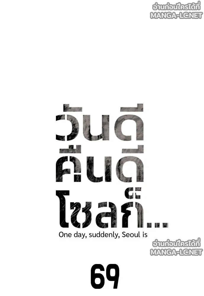 Manga-lc-com อ่านมังงะ อ่านการ์ตูน ออนไลน์ ฟรี วันดีคืนดี โซลก็ ตอนที่ 1 2 3 4 5 6 7 8 9 10 11 12 13 14 ฟรี ไม่มีโฆษณา Manga-lc - อ่าน มังงะ อ่าน การ์ตูน ออนไลน์ อ่านมังงะ ฟรี