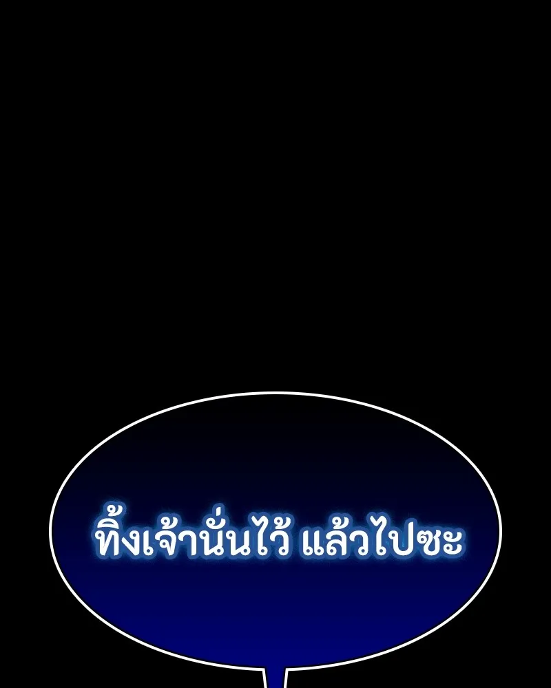 มือสังหารพันธุ์อมตะ ตอนที่ 18 รูปที่ 109