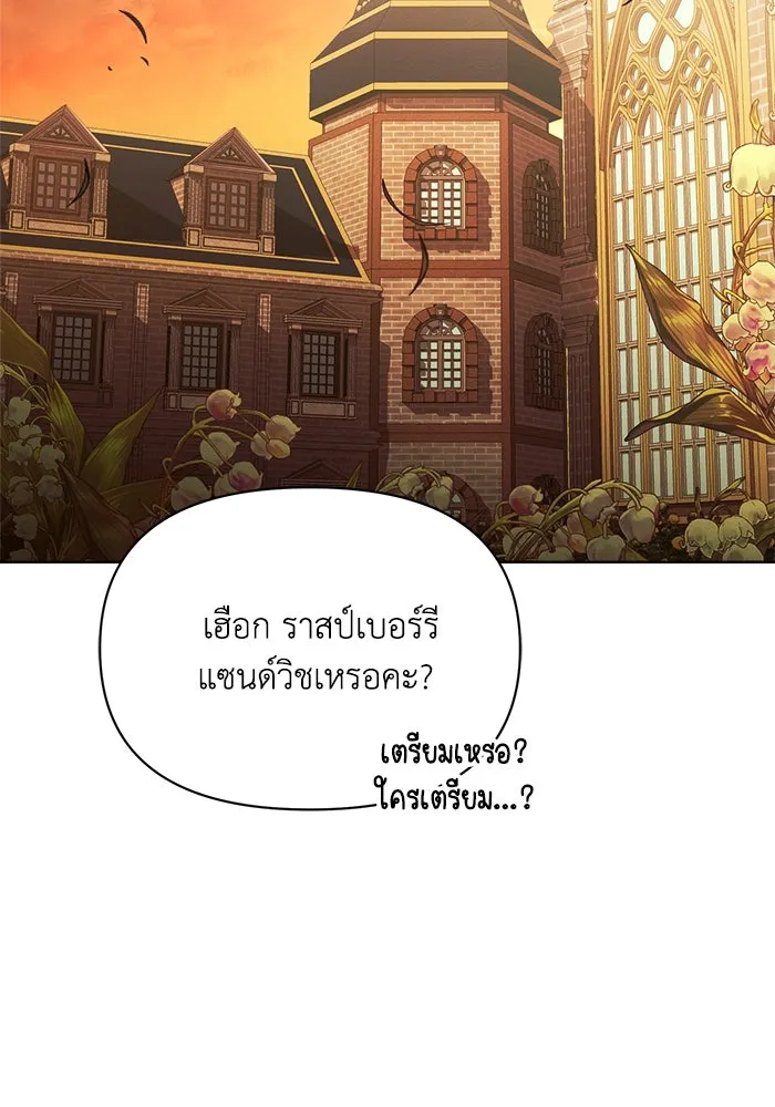 แอชสตาร์ต ตอนที่ 6 รูปที่ 104