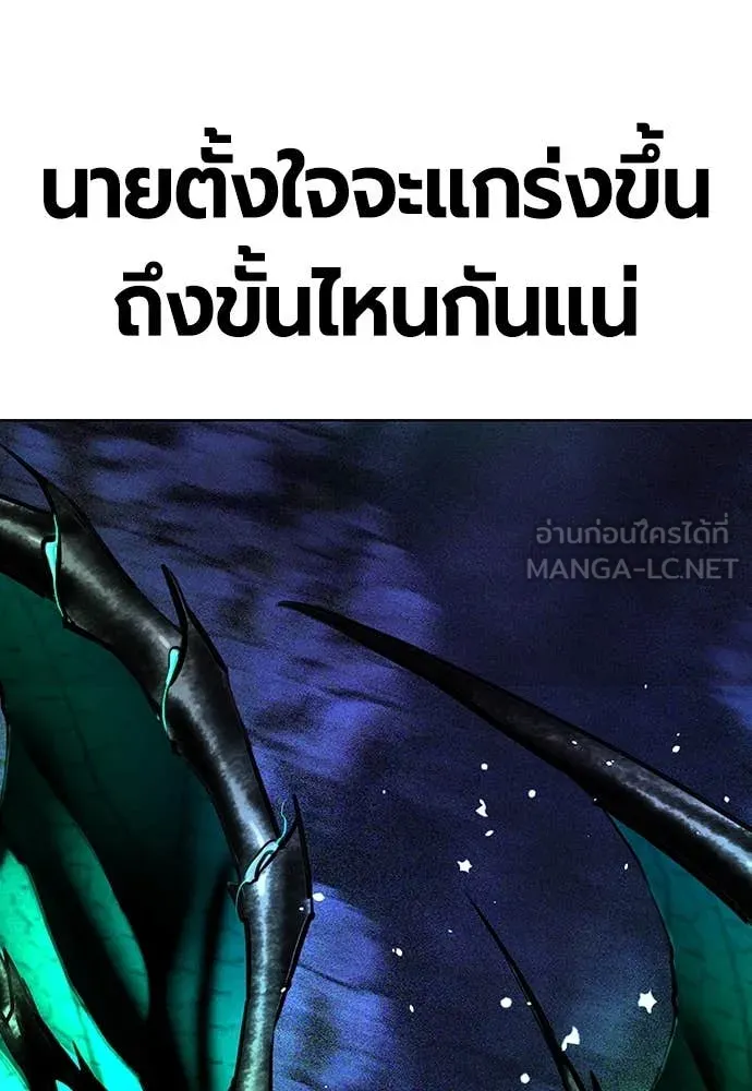 Jungle Juice ตอนที่ 167 รูปที่ 199