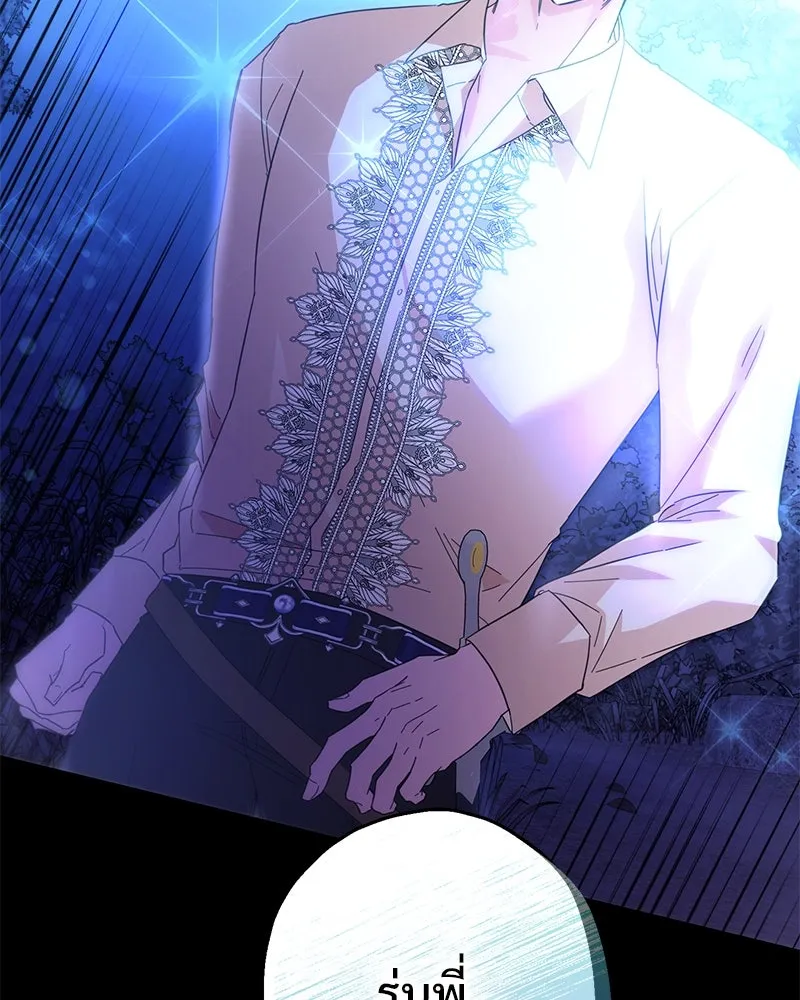 อนาคตพบรัก ตอนที่ 8 รูปที่ 17