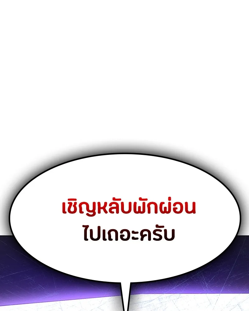 มือสังหารพันธุ์อมตะ ตอนที่ 2 รูปที่ 55