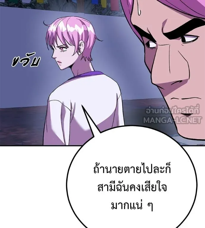 เรียกฉันว่าพระเจ้า ตอนที่ 72 รูปที่ 42