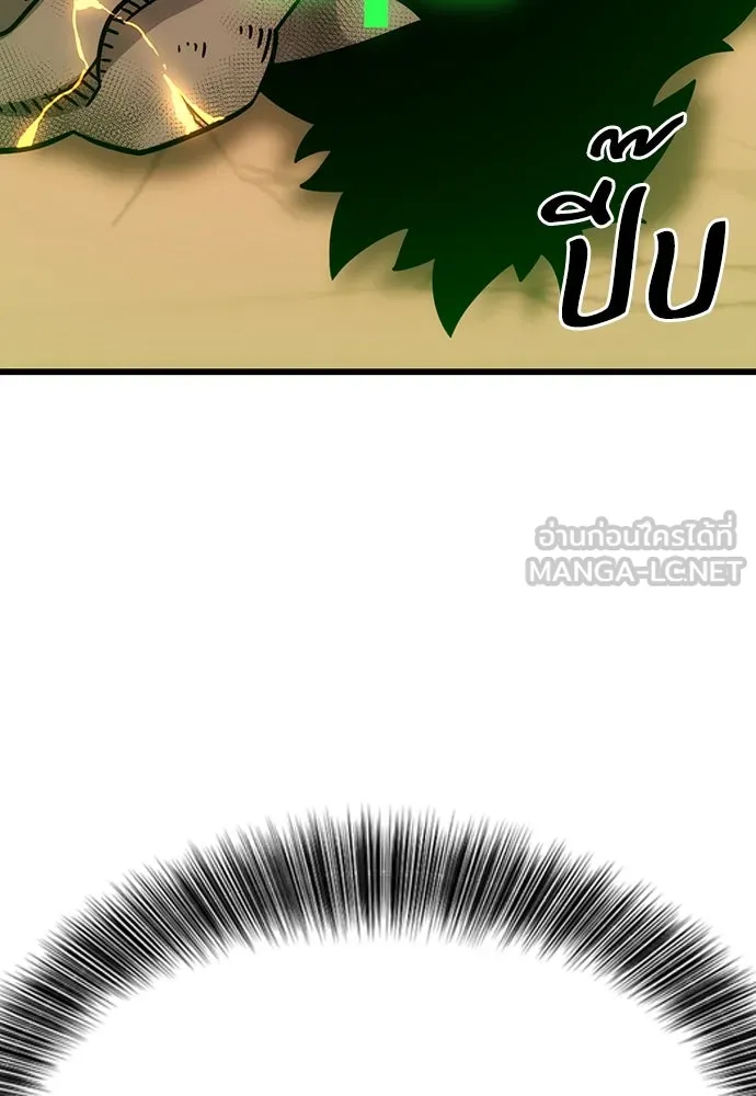 วิถีชาวนาของราชาปีศาจ ตอนที่ 2 รูปที่ 123