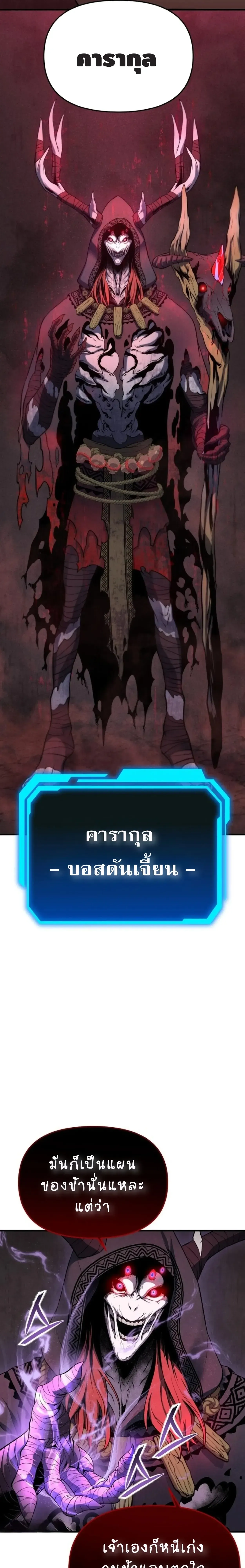 Nation-Class Dungeon Architect น_กออกแบบเขาวงกตระด_บชาต_ ตอนที่ ตอนที่ 1 รูปที่ 42