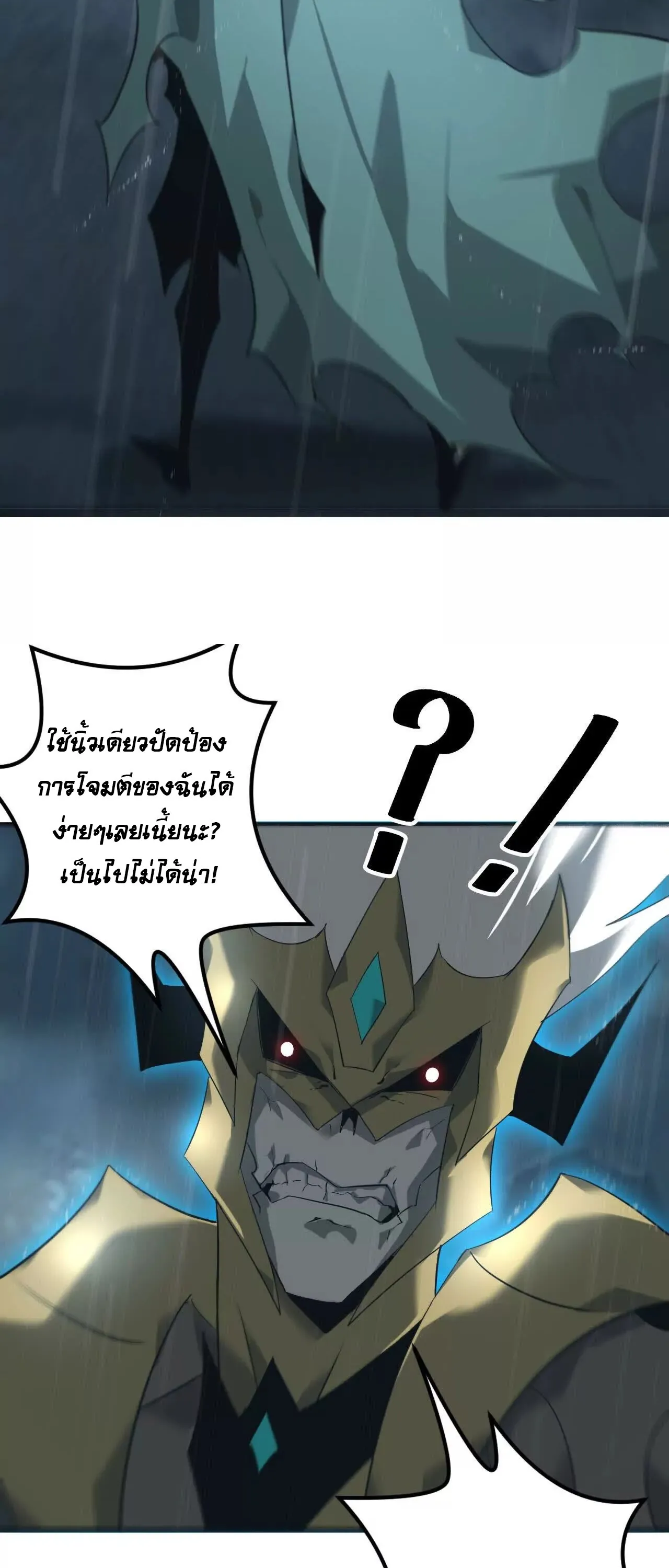 Unparalleled in the Online Gaming World ยอดคน ณ โลกออนไลน_ ตอนที่ ตอนที่ 18 รูปที่ 12