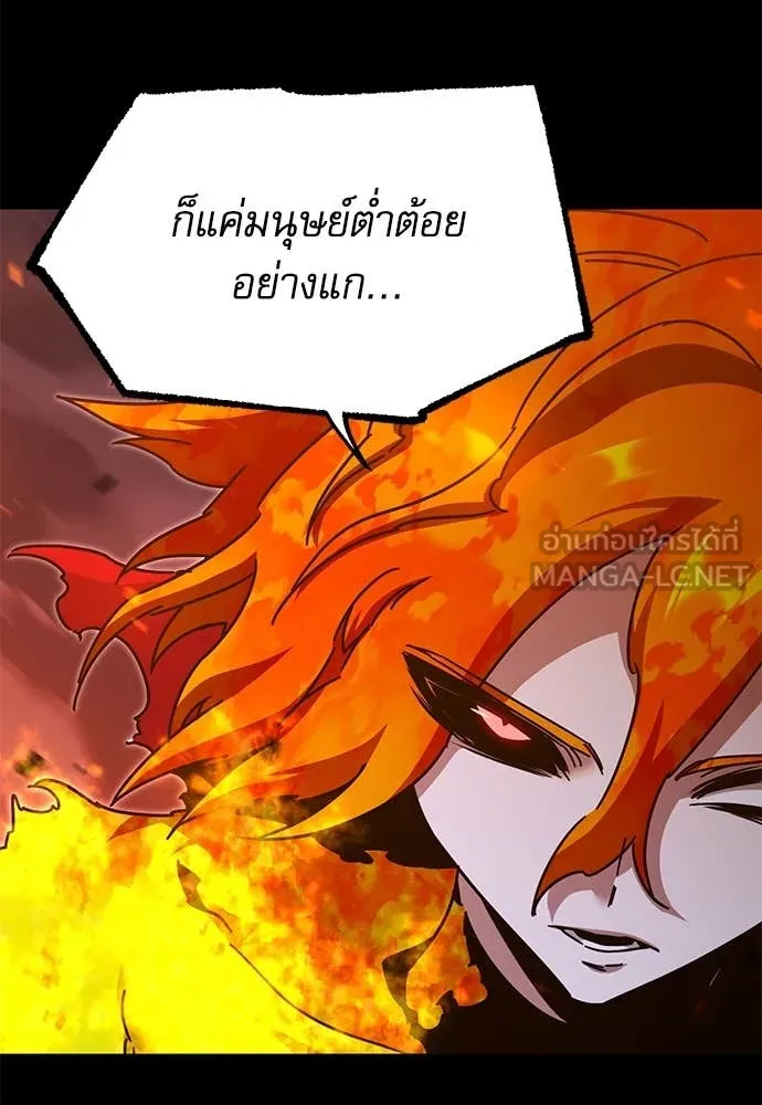 ชำแหละอะคาเดมี ตอนที่ 47 รูปที่ 30