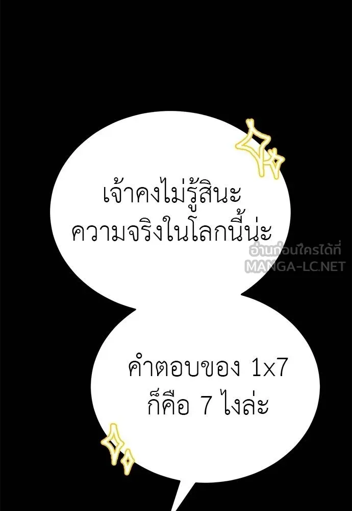 ยมราชลงทัณฑ์ ตอนที่ 83 รูปที่ 125