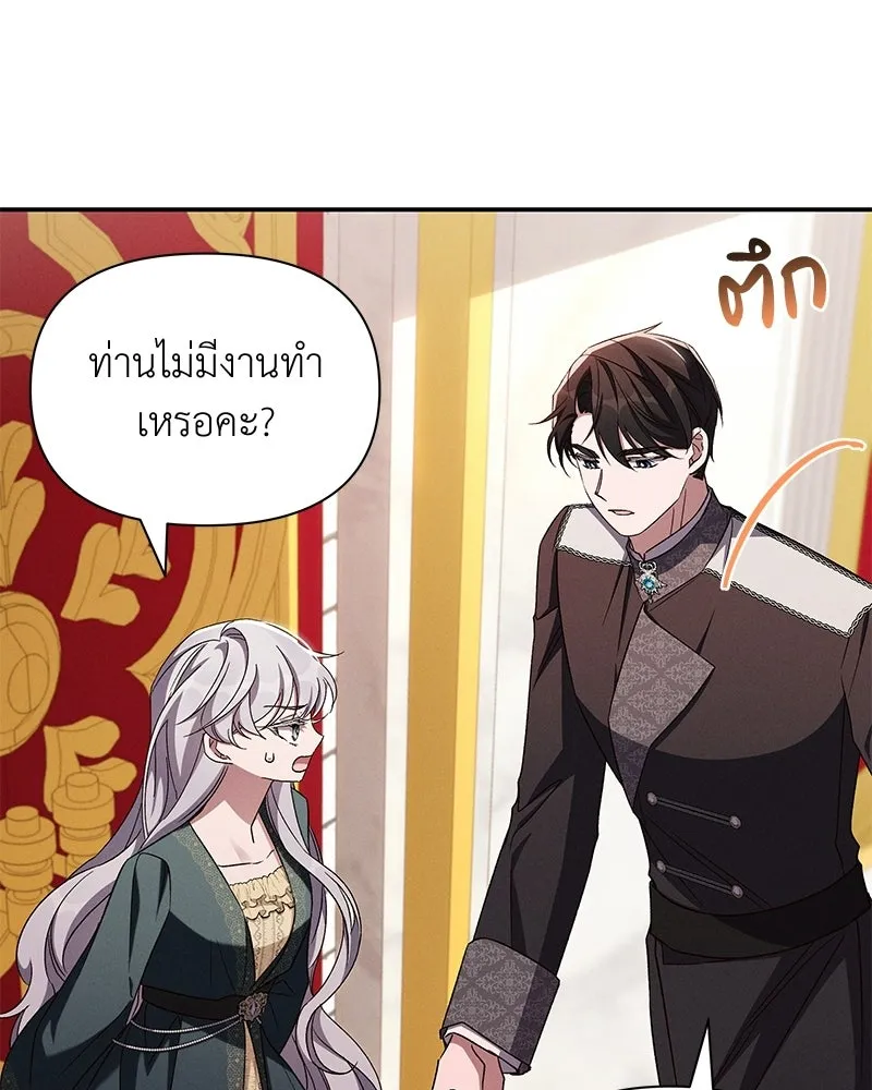 โอ้ ศัตรูที่รัก ตอนที่ 106 รูปที่ 76