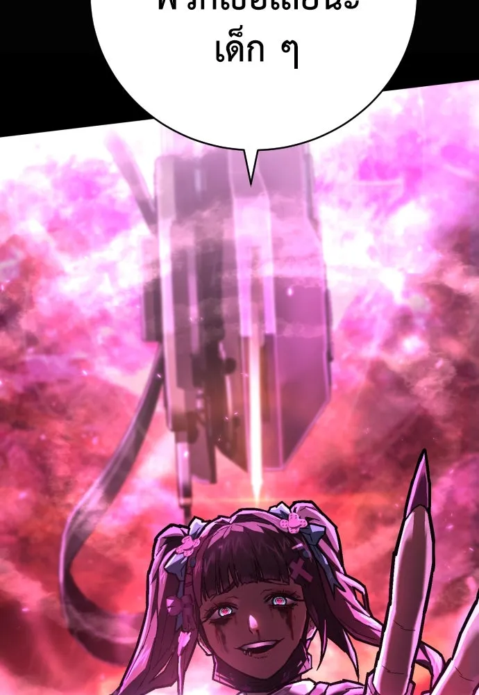 เพชฌฆาตลงทัณฑ์ ตอนที่ 15 รูปที่ 58