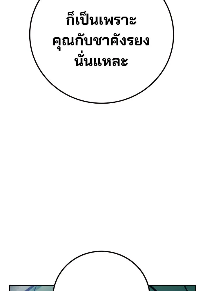 เยาวชนคนคุก ตอนที่ 6 รูปที่ 41