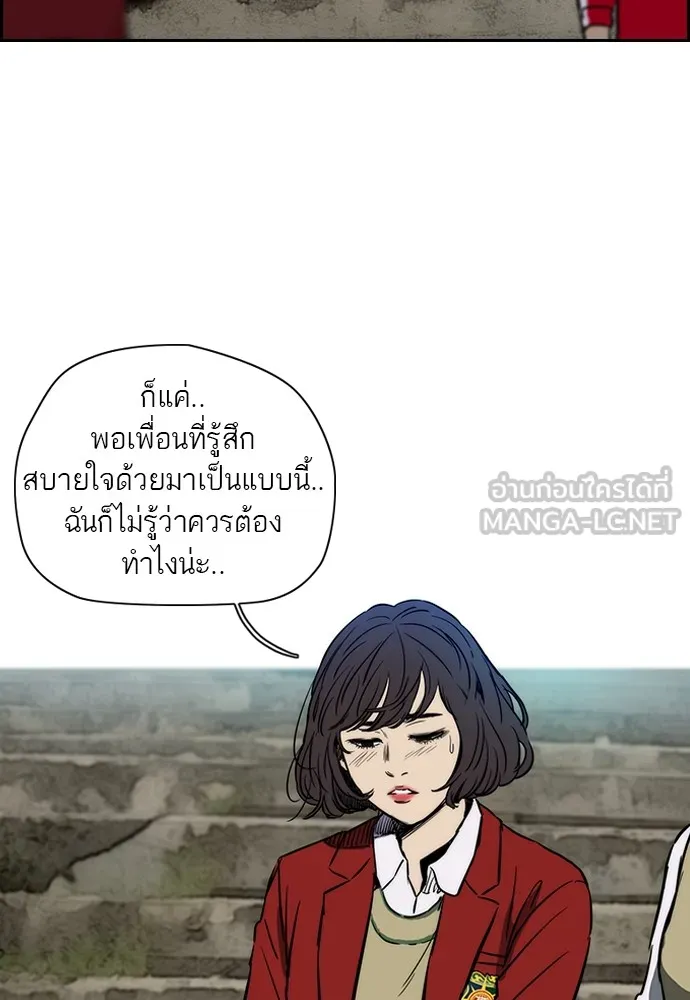 ปั่นสู้ฝันbrWind Breaker ตอนที่ 5 รูปที่ 18