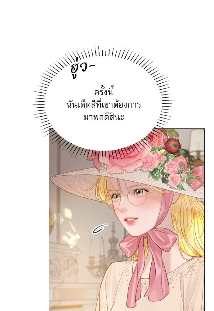 ถ้าไม่ร้อง ก็จงอ้อนวอนซะ ตอนที่ 16 รูปที่ 53