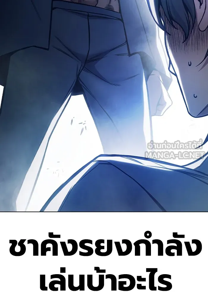 เยาวชนคนคุก ตอนที่ 25 รูปที่ 123