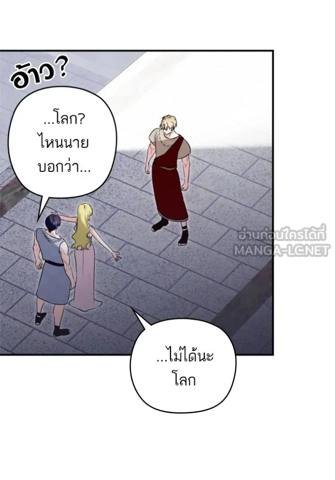 บุตรสาวของดยุกปีศาจ ตอนที่ 183 รูปที่ 66