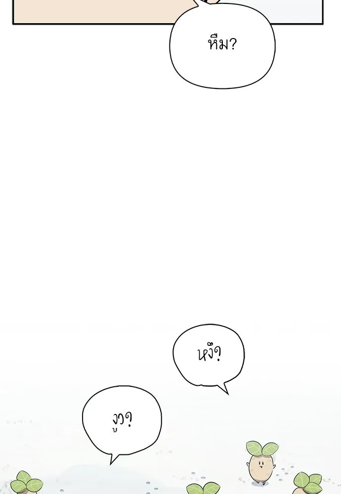 ชีวิตฮีลใจนายฮันเตอร์คลาส S ตอนที่ 26 รูปที่ 28