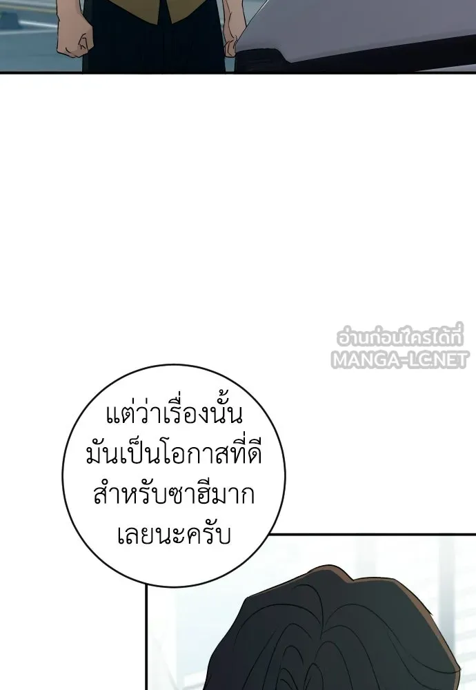 รักไร้ราคา ตอนที่ 73 รูปที่ 108