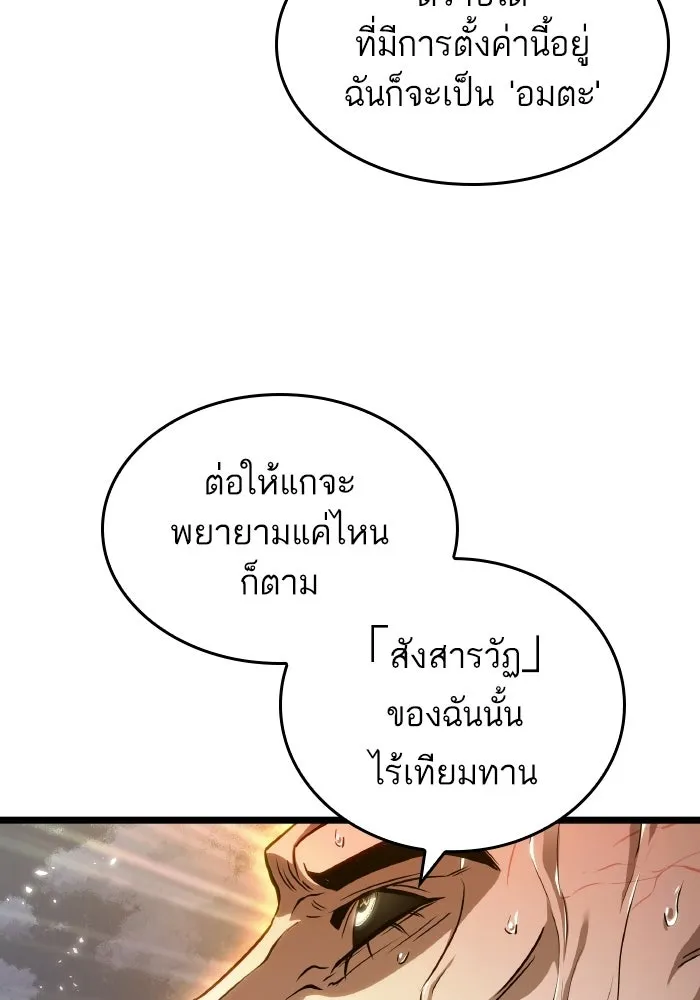 หลังวันสิ้นโลก ตอนที่ 225 รูปที่ 28