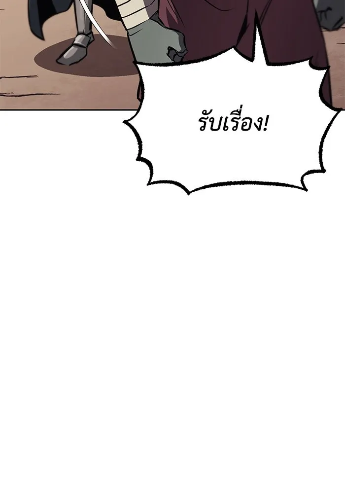 ชีวิตพลิกผันของลอร์ดผู้เกียจคร้าน ตอนที่ 51 เจ้าของนัมเบอร์ริง ซอร์ด รูปที่ 91