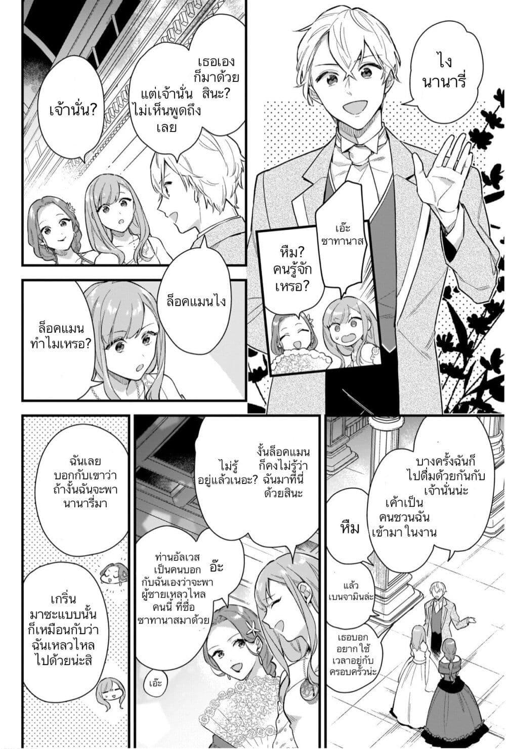 Manga-lc-com อ่านมังงะ อ่านการ์ตูน ออนไลน์ ฟรี I Want to Be a Receptionist of The Magic World! ตอนที่ 1 2 3 4 5 6 7 8 9 10 11 12 13 14 ฟรี ไม่มีโฆษณา Manga-lc - อ่าน มังงะ อ่าน การ์ตูน ออนไลน์ อ่านมังงะ ฟรี