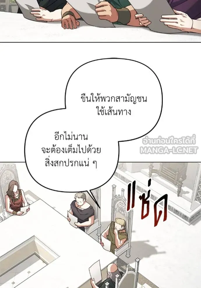 ราชินีจอมมาร ตอนที่ 77 รูปที่ 20